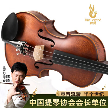 凤灵(FineLegend)小提琴专业演奏级儿童成人初学练习 凤灵(FineLegend)小提琴专业演奏级儿童成人初学练习
