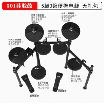 KarlBobmKARLBOBM卡尔蒂姆电子鼓架子鼓专业便携 KarlBobmKARLBOBM卡尔蒂姆电子鼓架子鼓专业便携