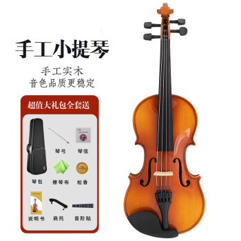 Yasisid云杉实木小提琴儿童成人学生初学练习演奏手工小提 Yasisid云杉实木小提琴儿童成人学生初学练习演奏手工小提