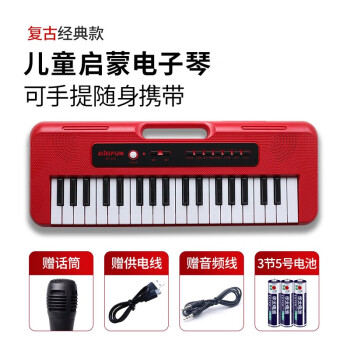 米丁启蒙乐器37键儿童电子琴音乐玩具礼品幼儿园小学生用琴37